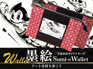 鉄腕アトム｜虫ん坊｜手塚治虫 TEZUKA OSAMU OFFICIAL