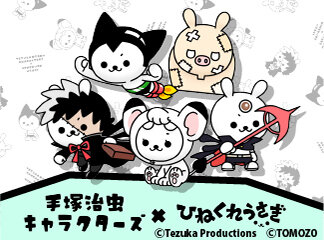 グッズ｜虫ん坊｜手塚治虫 TEZUKA OSAMU OFFICIAL