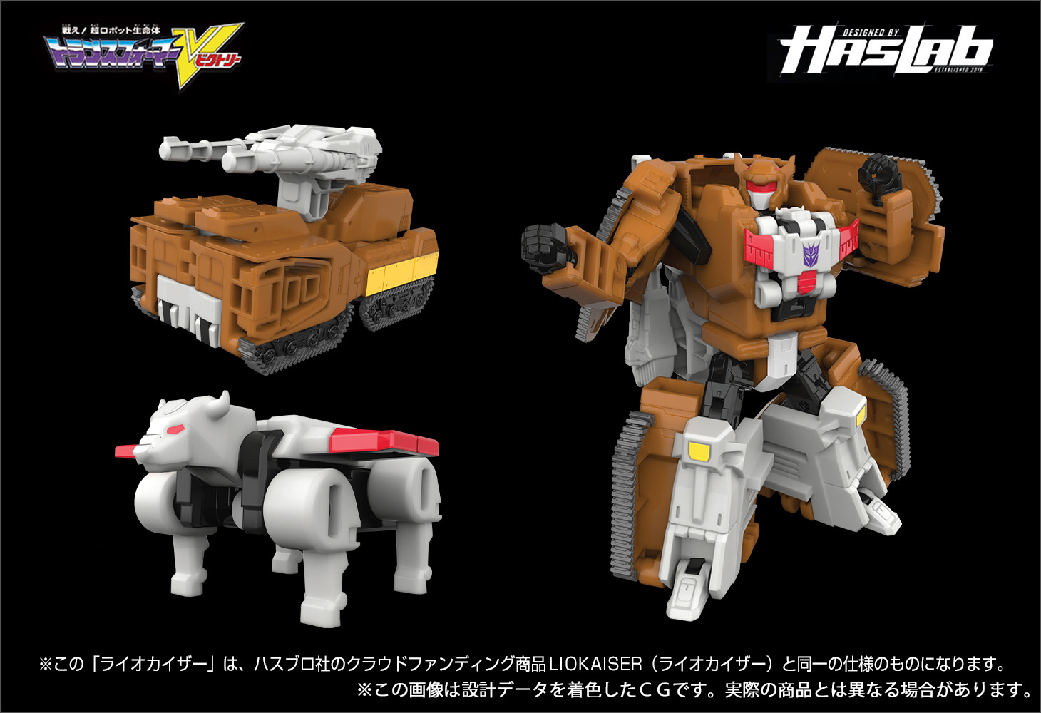 Hasbro社クラウドファンディング商品】トランスフォーマーレガシー