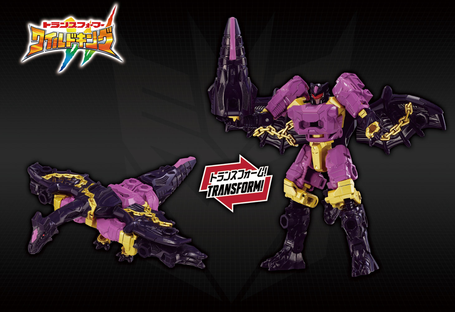 WKEX-01 ワールドドラグナス｜トランスフォーマーオフィシャルサイト
