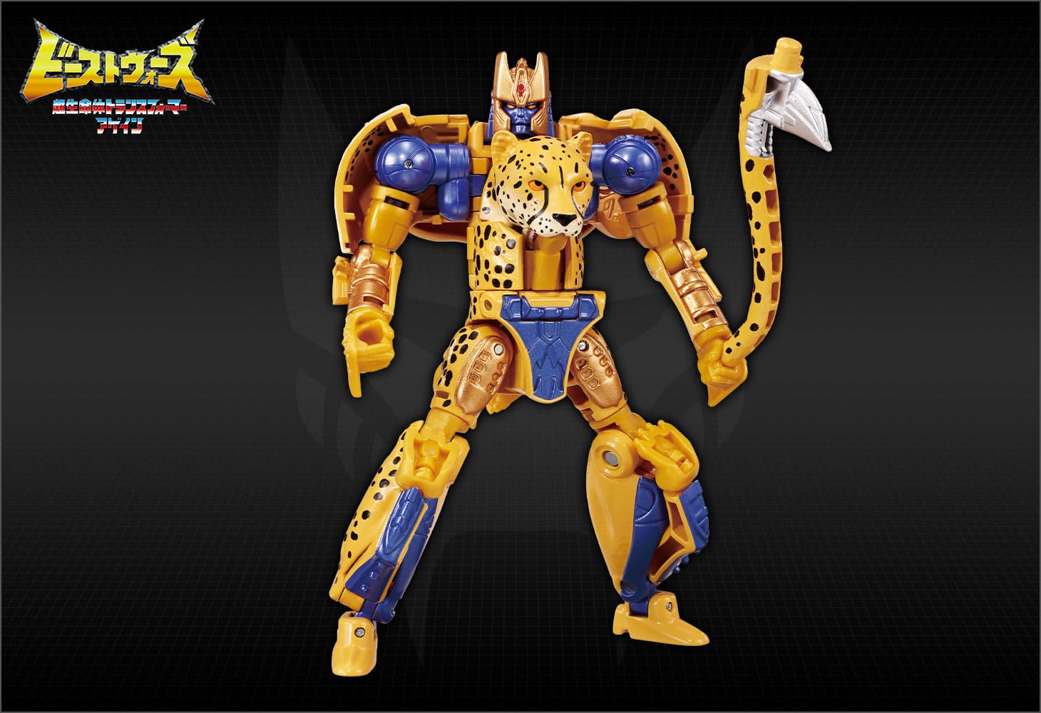 超生命体トランスフォーマー フィギュア ビーストウォーズ チータス BR