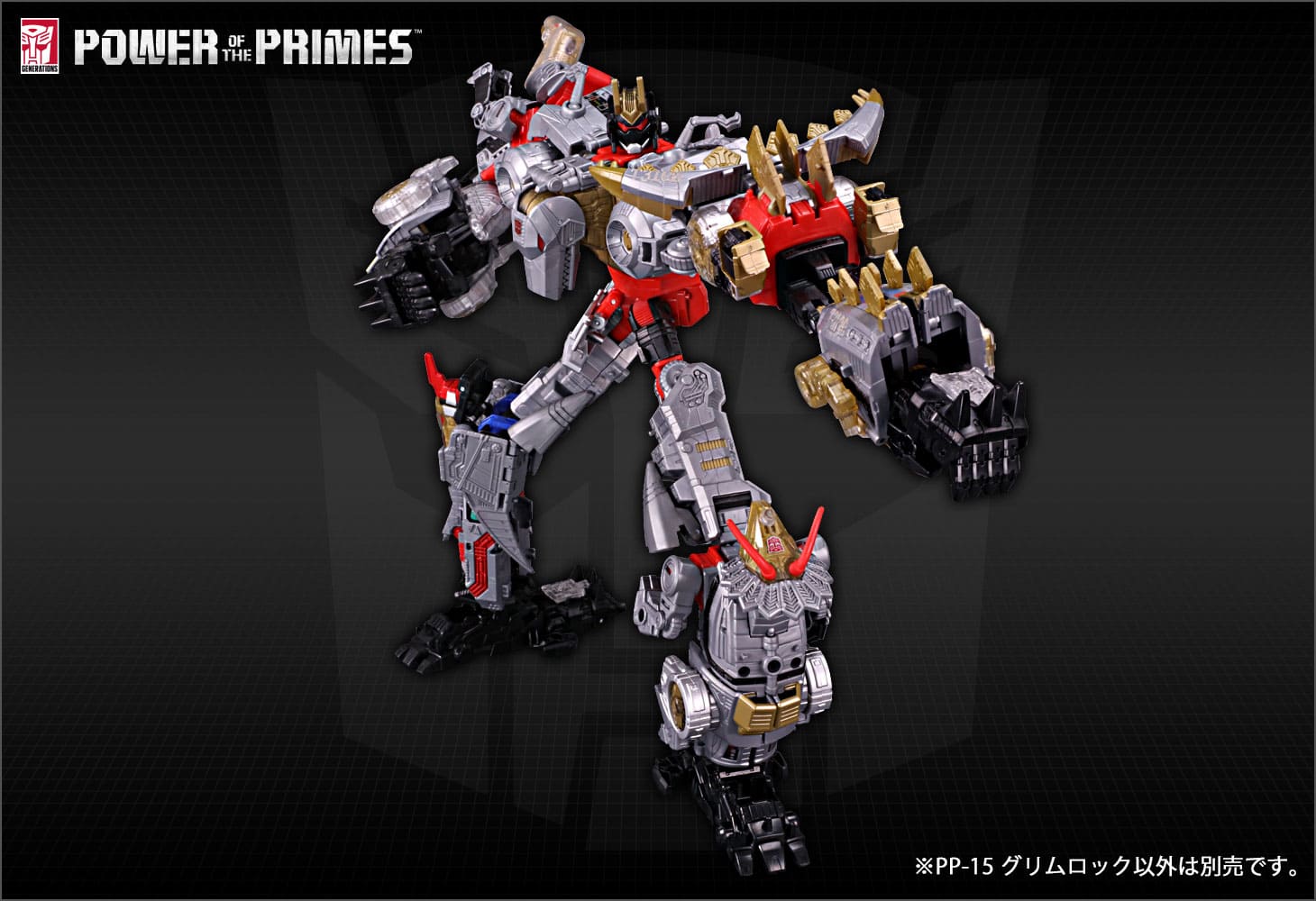 PP-15 グリムロック｜トランスフォーマーオフィシャルサイト｜タカラトミー