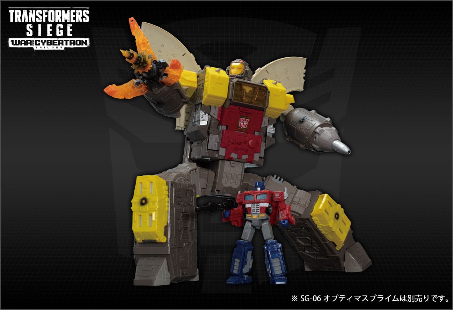 SG-39 オメガスプリーム｜トランスフォーマーオフィシャルサイト
