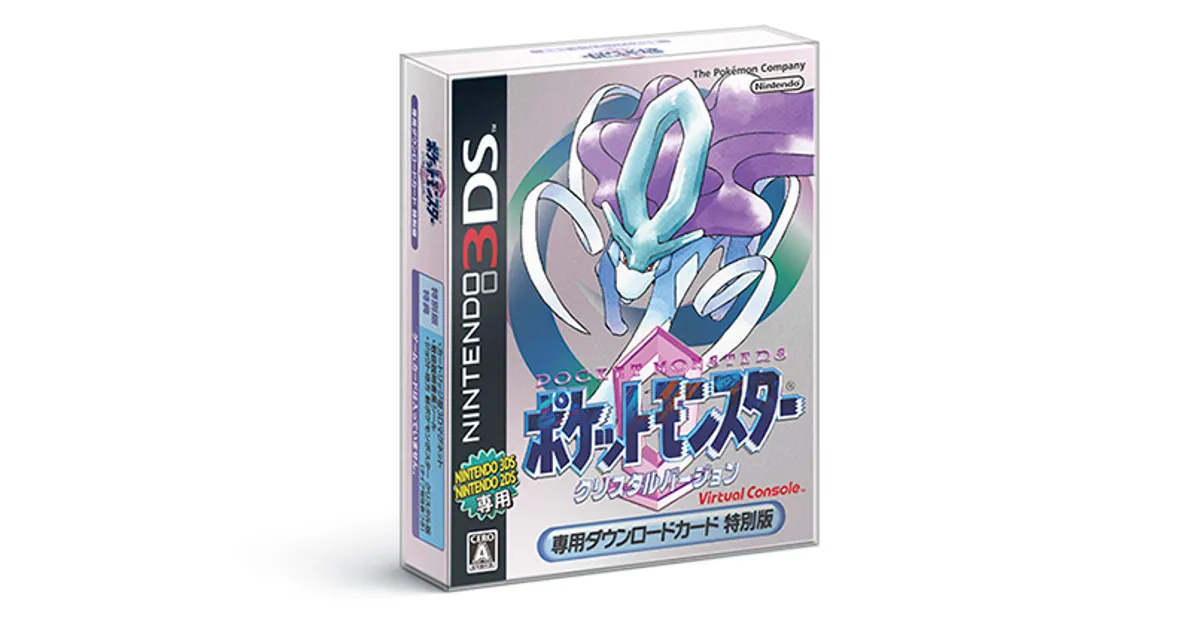 ポケモン クリスタルVC版の予約開始！購入方法と特別版特典など紹介