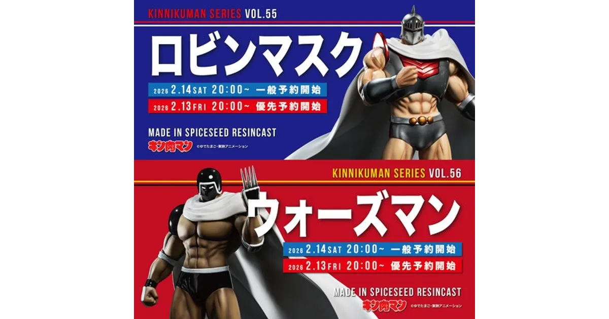 SpiceSeedキン肉マンフィギュア最新作！ロビンマスク＆ウォーズマン