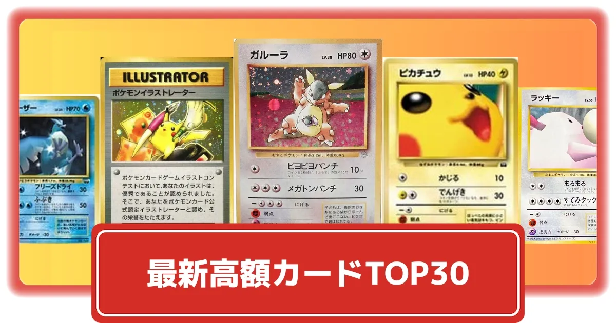 ARS9 ピカチュウ_「ポケモンカードトレーナーズVol.1」 旧裏