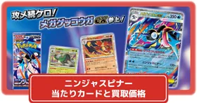 ポケカ】オーダイルδ-デルタ種の買取価格相場一覧【ポケモンカード
