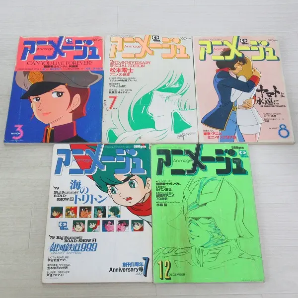 埼玉県ふじみ野市の懐かしい本・紙モノ買取実績！アニメ雑誌