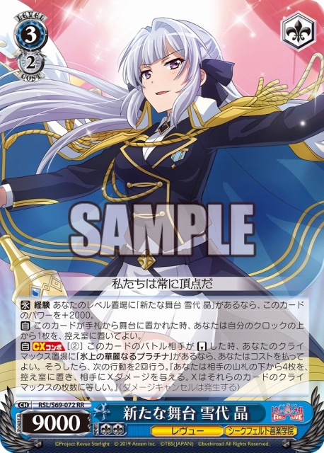 WSデッキ紹介「6電源2門レヴュースタァライト」 ｜たいむましん