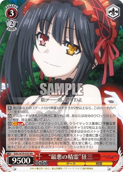 ヴァイスシュヴァルツ「天才たちの真剣勝負 圭」から学ぶデッキ