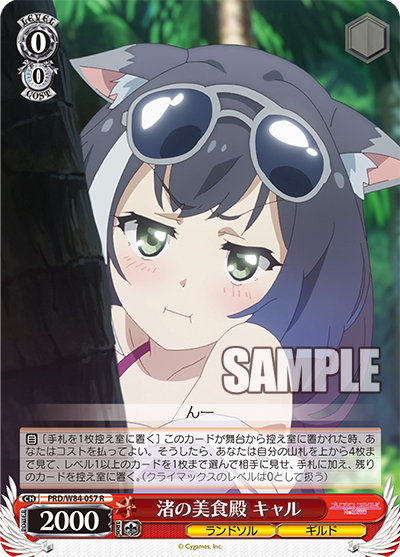 ヴァイスシュヴァルツ デッキ解説 「8宝プリコネ」 -プリンセス