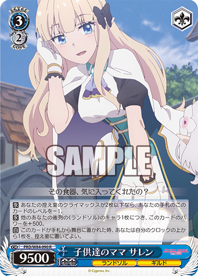 ヴァイスシュヴァルツ デッキ解説 「8宝プリコネ」 -プリンセス