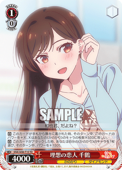 WS「彼女、お借りします。」オンラインショップ大会 優勝デッキ 解説