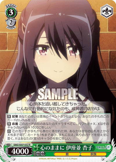 ヴァイスシュヴァルツ 新弾レビュー「神様になった日」 WS