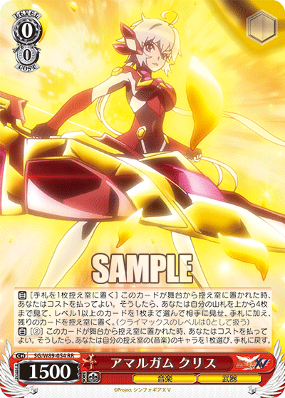 ヴァイスシュヴァルツ 新弾レビュー「戦姫絶唱シンフォギアXV」 WS