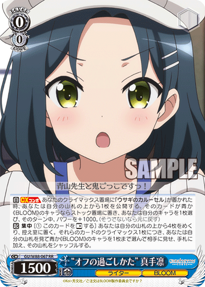 ヴァイスシュヴァルツ 新弾レビュー「ご注文はうさぎですか？BLOOM」 WS