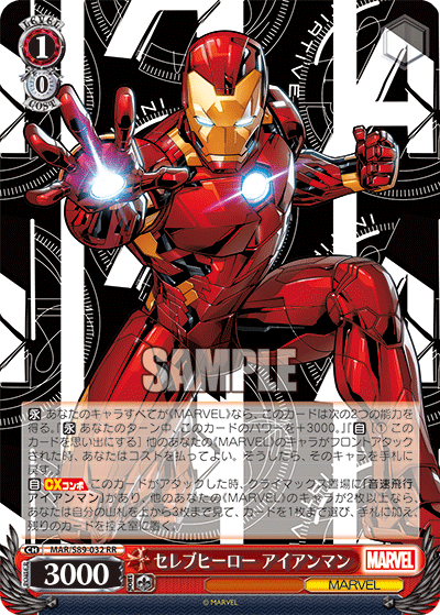 WS新弾レビュー「Marvel/Card Collection」 ｜たいむましん