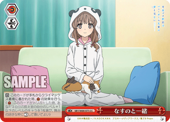 WS デッキ解説 現代に抗う！「思い出軸扉枝青ブタ」 ヴァイスシュヴァルツ