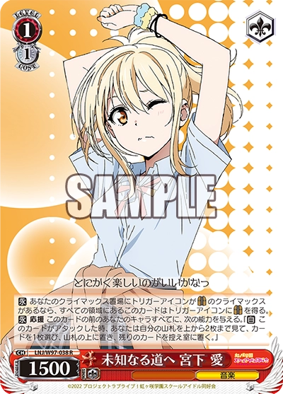 WS 新弾 「ラブライブ！虹ヶ咲学園スクールアイドル同好会」全カード評価