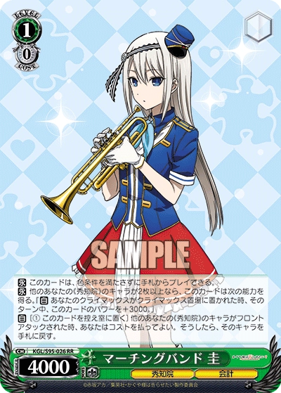 WS新弾全カード評価「かぐや様は告らせたい？～天才たちの恋愛頭脳戦