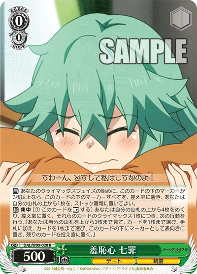 WS 新弾レビュー 「デート・ア・ライブ Vol.2」 ヴァイスシュヴァルツ