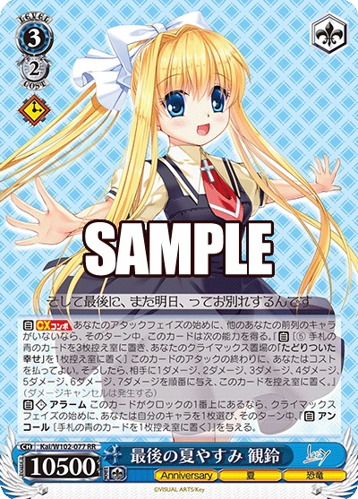 WS 新弾レビュー「Key all-star」 ヴァイスシュヴァルツ