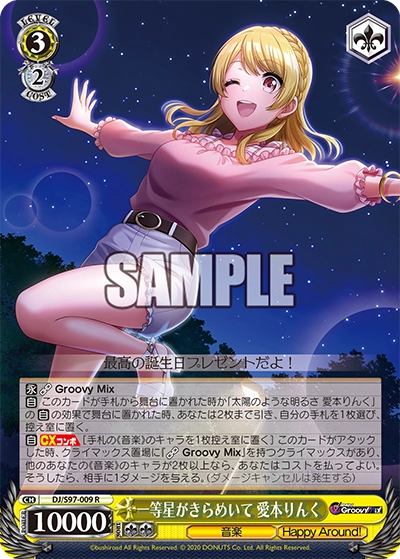 WS 新弾レビュー「D4DJ Groovy Mix」 ヴァイスシュヴァルツ