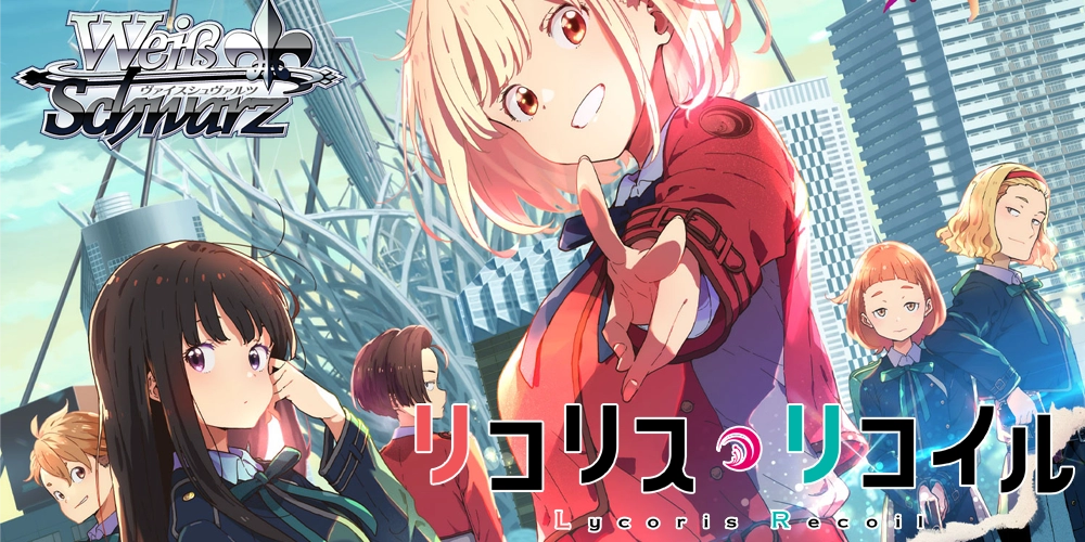 WS新弾レビュー「リコリス・リコイル」 ｜たいむましん