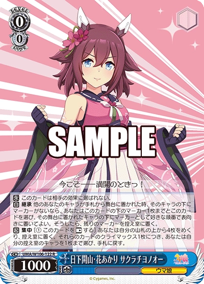 WS 新弾レビュー「ウマ娘 プリティダービー」 ヴァイスシュヴァルツ