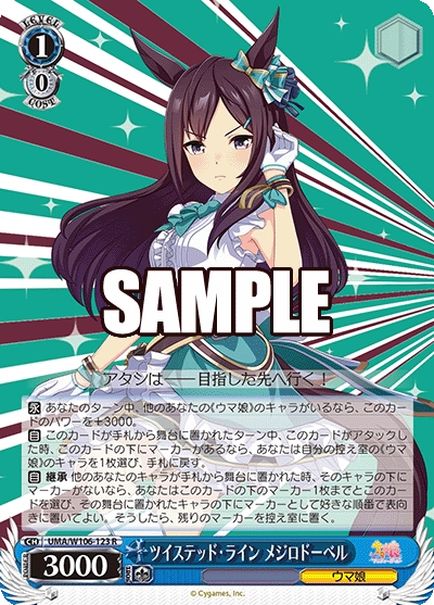 WS 新弾レビュー「ウマ娘 プリティダービー」 ヴァイスシュヴァルツ