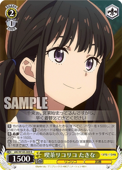 WS新弾レビュー「リコリス・リコイル」 ｜たいむましん