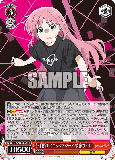 WS新弾レビュー「ぼっち・ざ・ろっく」 ｜たいむましん