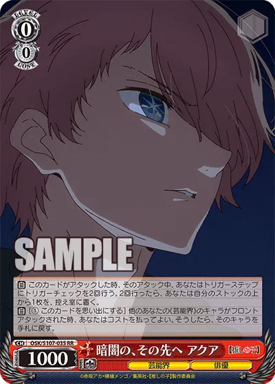 WS新弾レビュー『【推しの子】』 ｜たいむましん