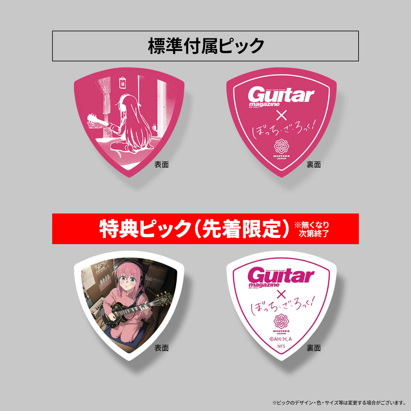 ぼっち・ざ・宅録！✕ ギター・マガジン ZIPパーカー ＜オリジナル