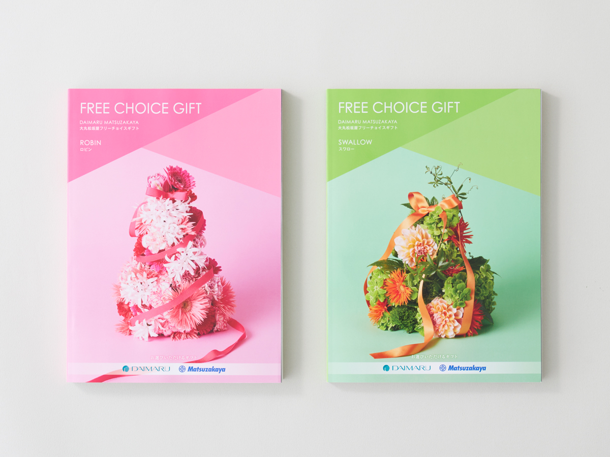 大丸・松坂屋 フリーチョイスギフト 2025 エディトリアル（その他