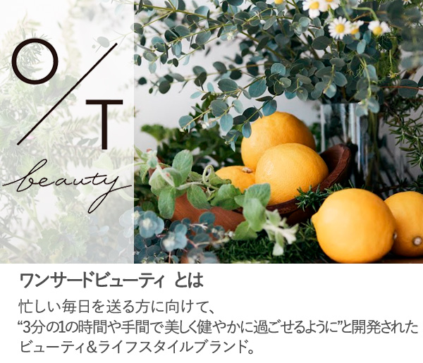 ワンサードビューティ プレミアムスキンケアBBクリーム ピュアサクラ