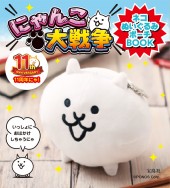 大阪・関西万博 公式キャラクター ミャクミャク ぬいぐるみポーチ BOOK