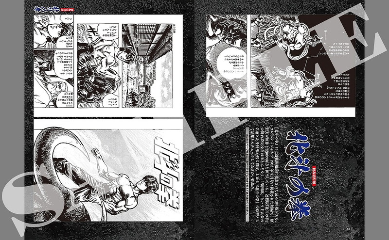 北斗の拳 世紀末バイオレンス大百科│宝島社の通販 宝島チャンネル