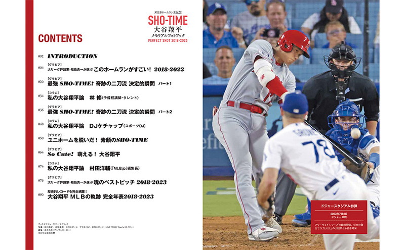 MLBホームラン王記念！ SHO-TIME 大谷翔平メモリアルフォトブック