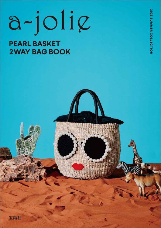 a-jolie PEARL BASKET 2WAY BAG BOOK│宝島社の通販 宝島チャンネル