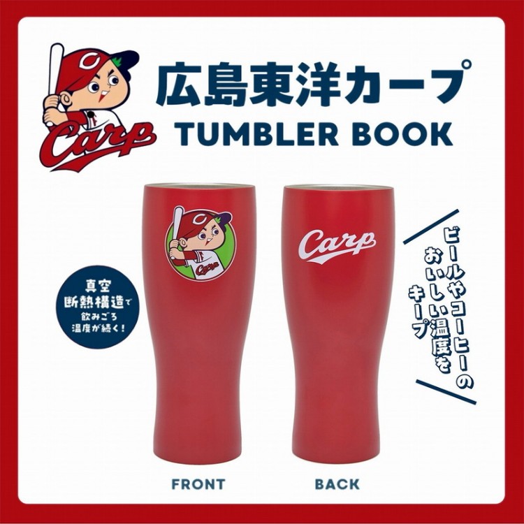 広島東洋カープ TUMBLER BOOK│宝島社の通販 宝島チャンネル