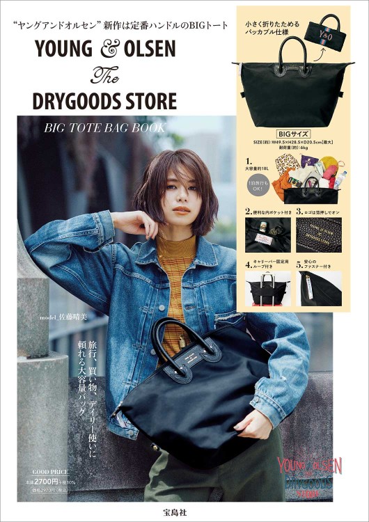 YOUNG & OLSEN The DRYGOODS STORE BIG TOTE BAG BOOK│宝島社の通販