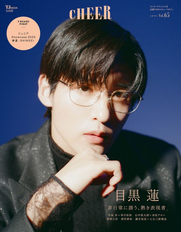 CHEER Vol.65│宝島社の通販 宝島チャンネル