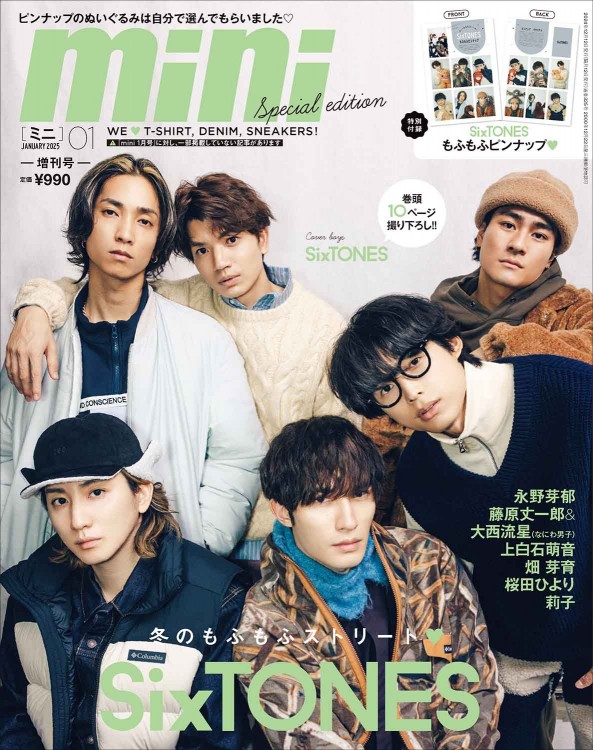 mini 2025年1月号増刊 SixTONES SPECIAL EDITION│宝島社の通販 宝島