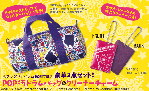 SpongeBob スポンジ・ボブ、サイコー！│宝島社の通販 宝島チャンネル