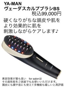 正規販売店】「YA-MANヴェーダスカルプブラシ」 - ティ・ケー・エス