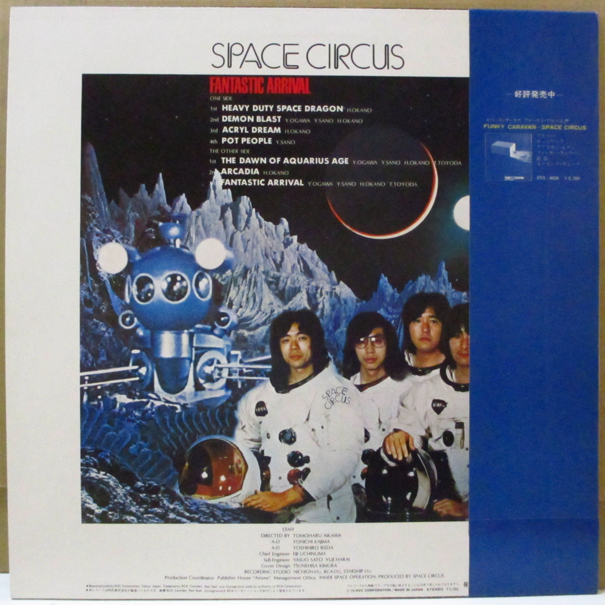 SPACE CIRCUS (スペース・サーカス) - Fantastic Arrival (Japan
