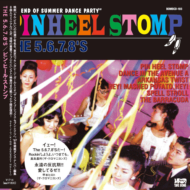 5.6.7.8'S (ザ・ファイブ・シックス・セブン・エイツ) - Pin Heel