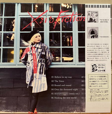 XERO FICTION (ゼロ・フィクション) - Pop Overdose! (Japan 限定