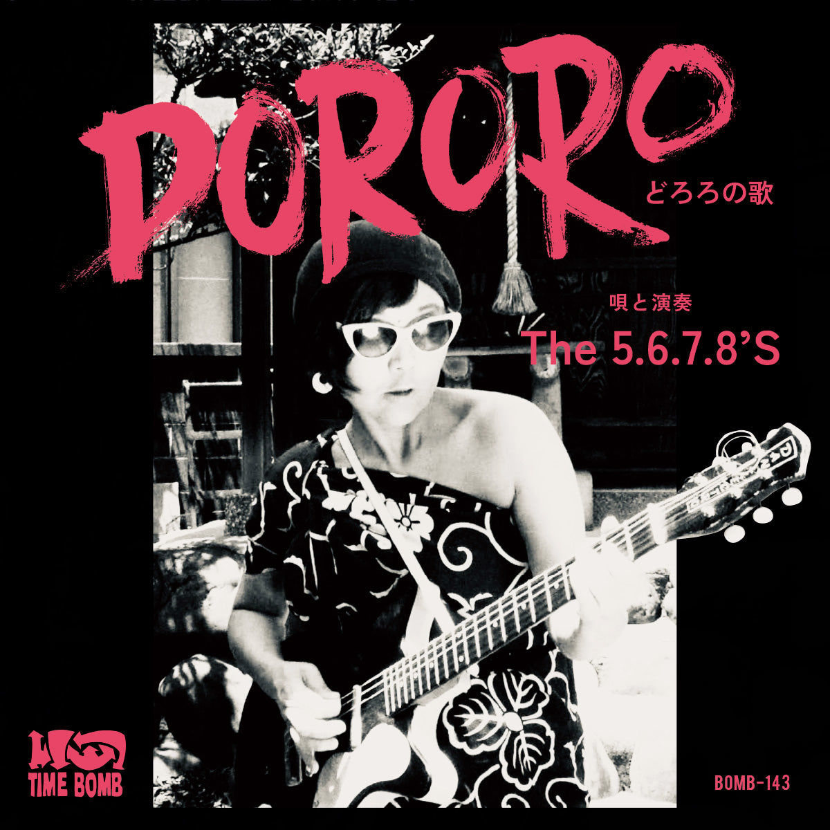 5.6.7.8'S , The (ザ・ファイブ・シックス・セブン・エイツ) - Dororo